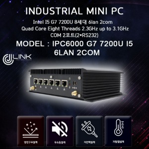 IPC6000 G7-7200U I5 7세대 intel 6lan 2com Fanless 베어본 산업용 컴퓨터 INDUSTRIAL PC