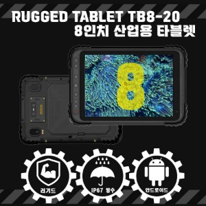 Rugged Tablet TB8-20 8inch 8인치 산업용 타블렛 FULL HD